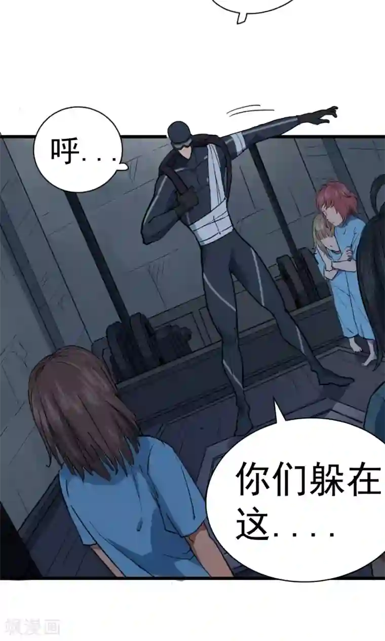 捡到一个女杀手第49话