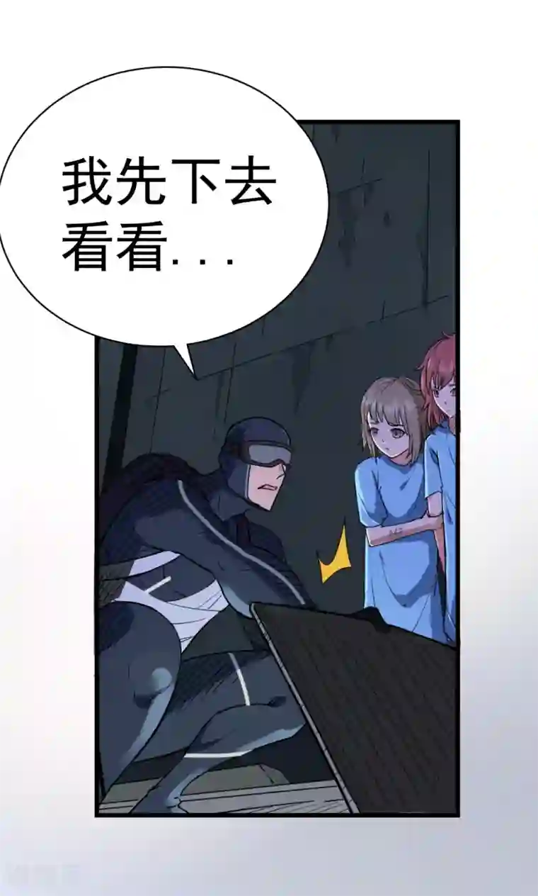 捡到一个女杀手第49话