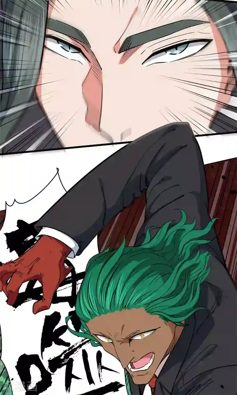 捡到一个女杀手第50话