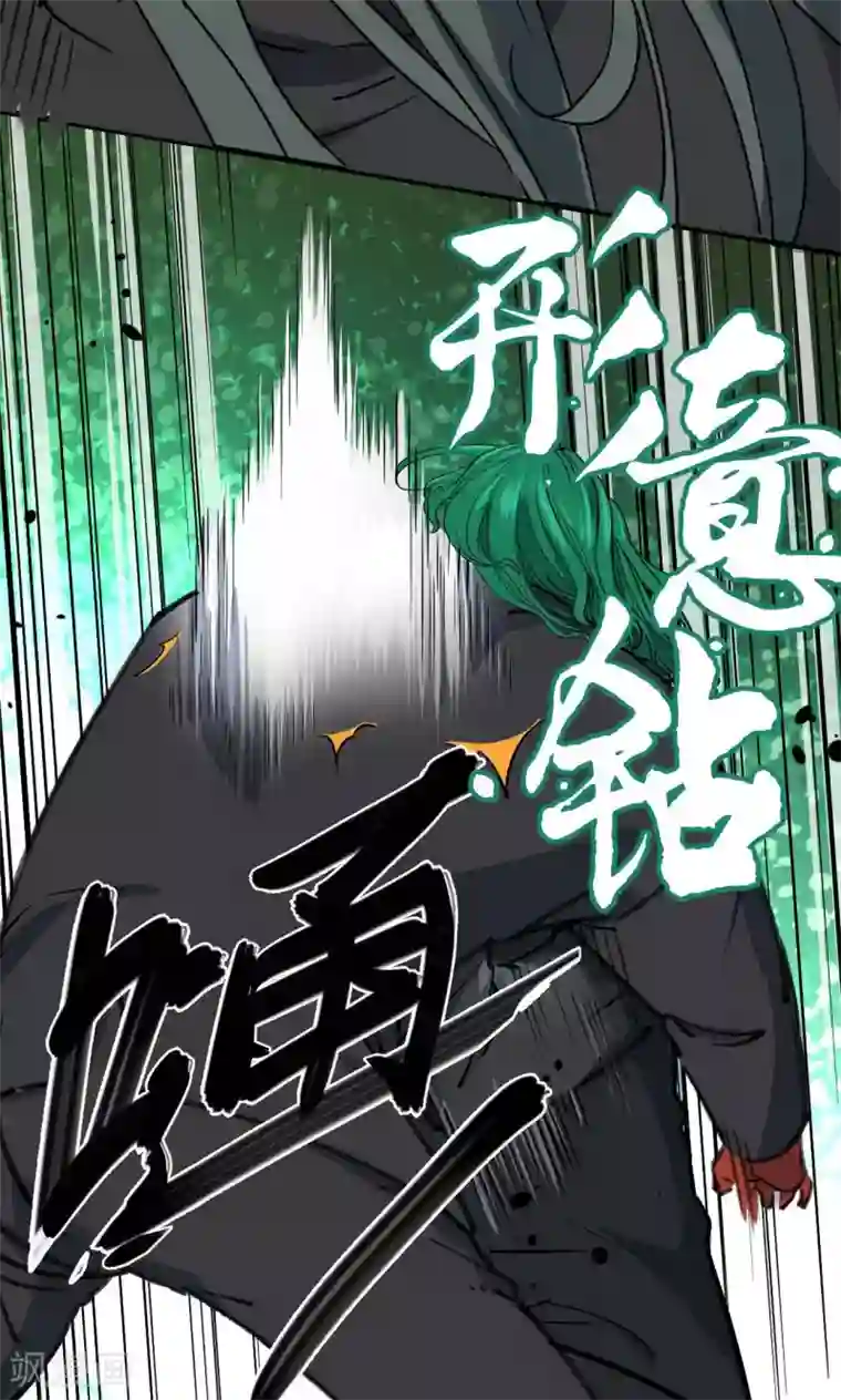 捡到一个女杀手第50话