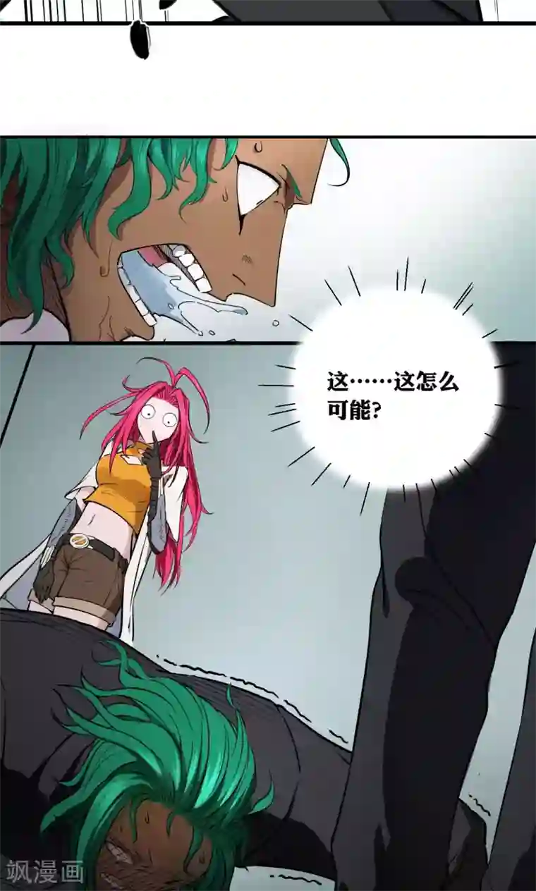 捡到一个女杀手第50话