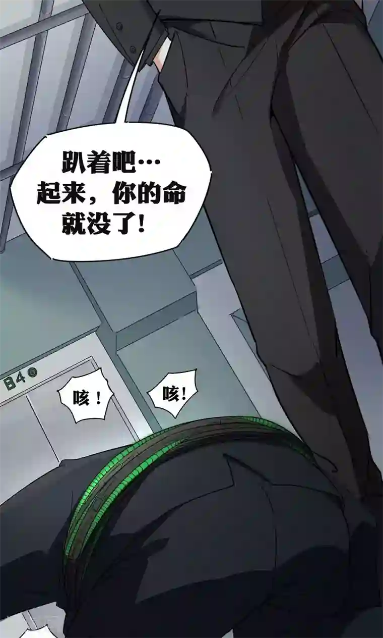 捡到一个女杀手第50话