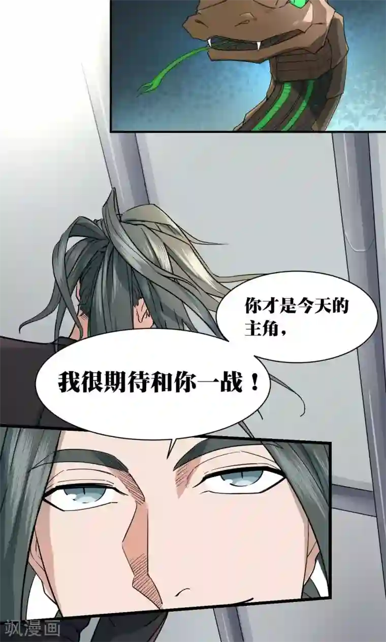 捡到一个女杀手第50话