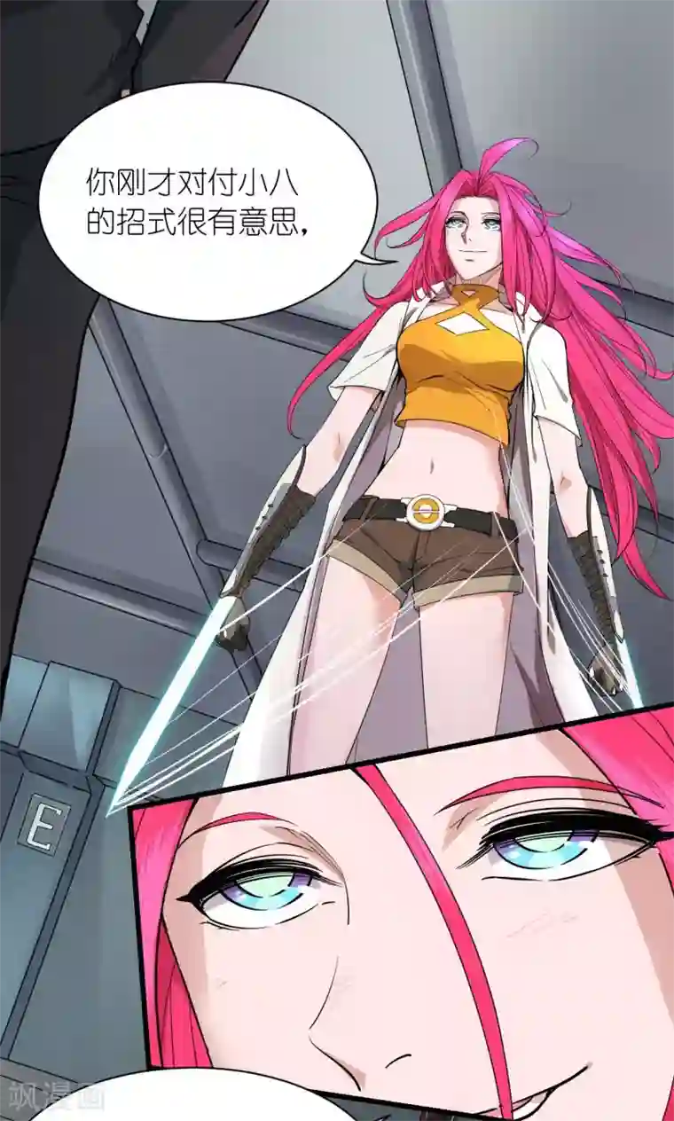 捡到一个女杀手第50话