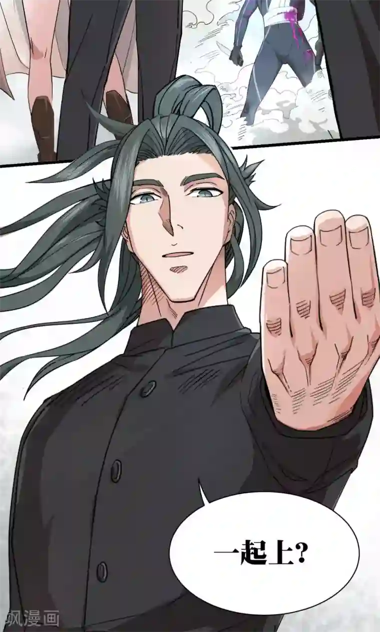 捡到一个女杀手第50话