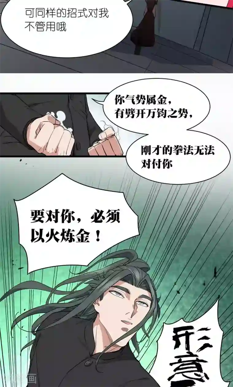 捡到一个女杀手第50话