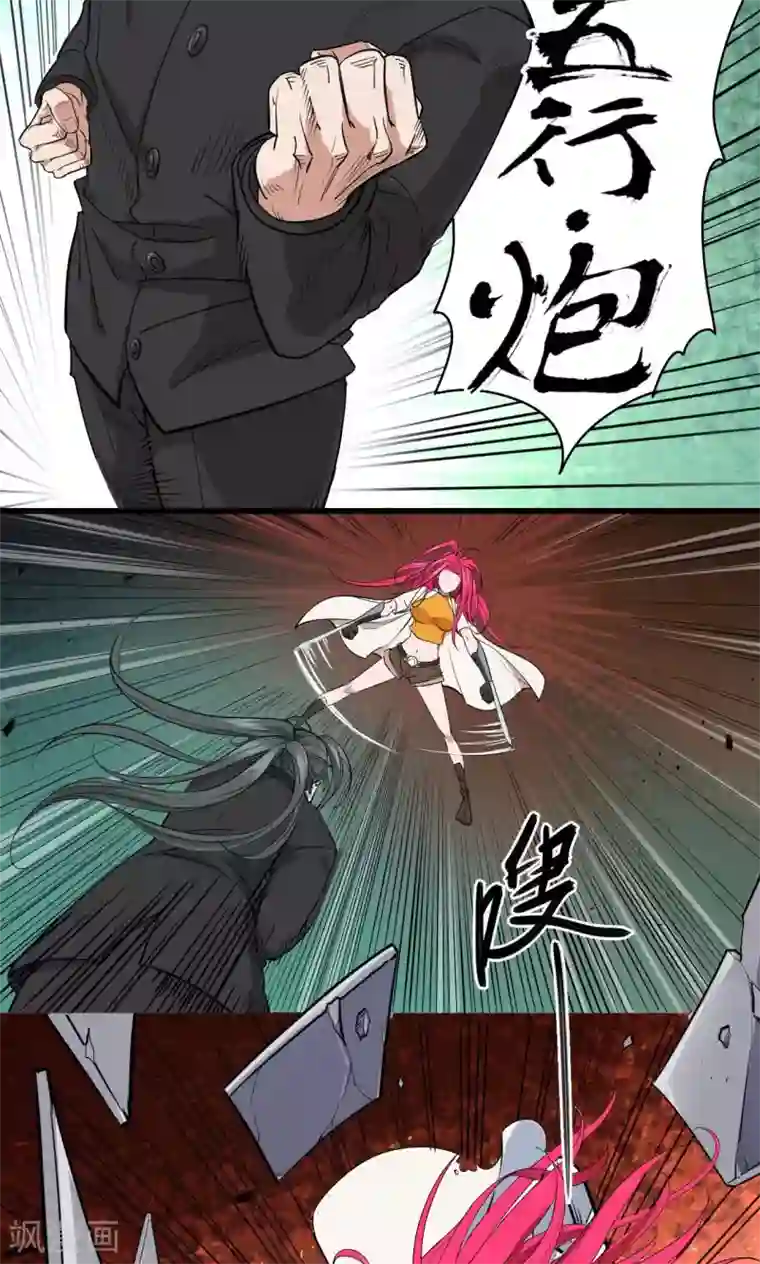 捡到一个女杀手第50话