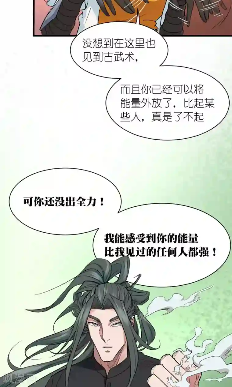 捡到一个女杀手第50话