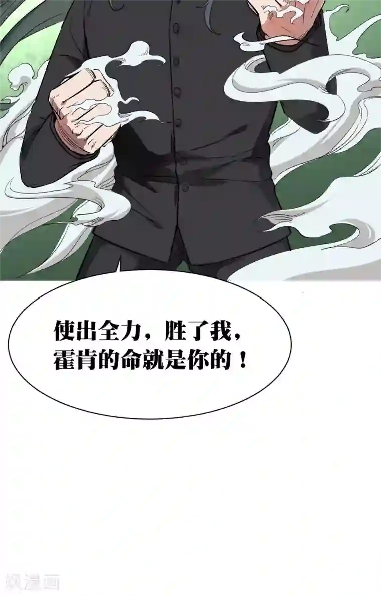 捡到一个女杀手第50话