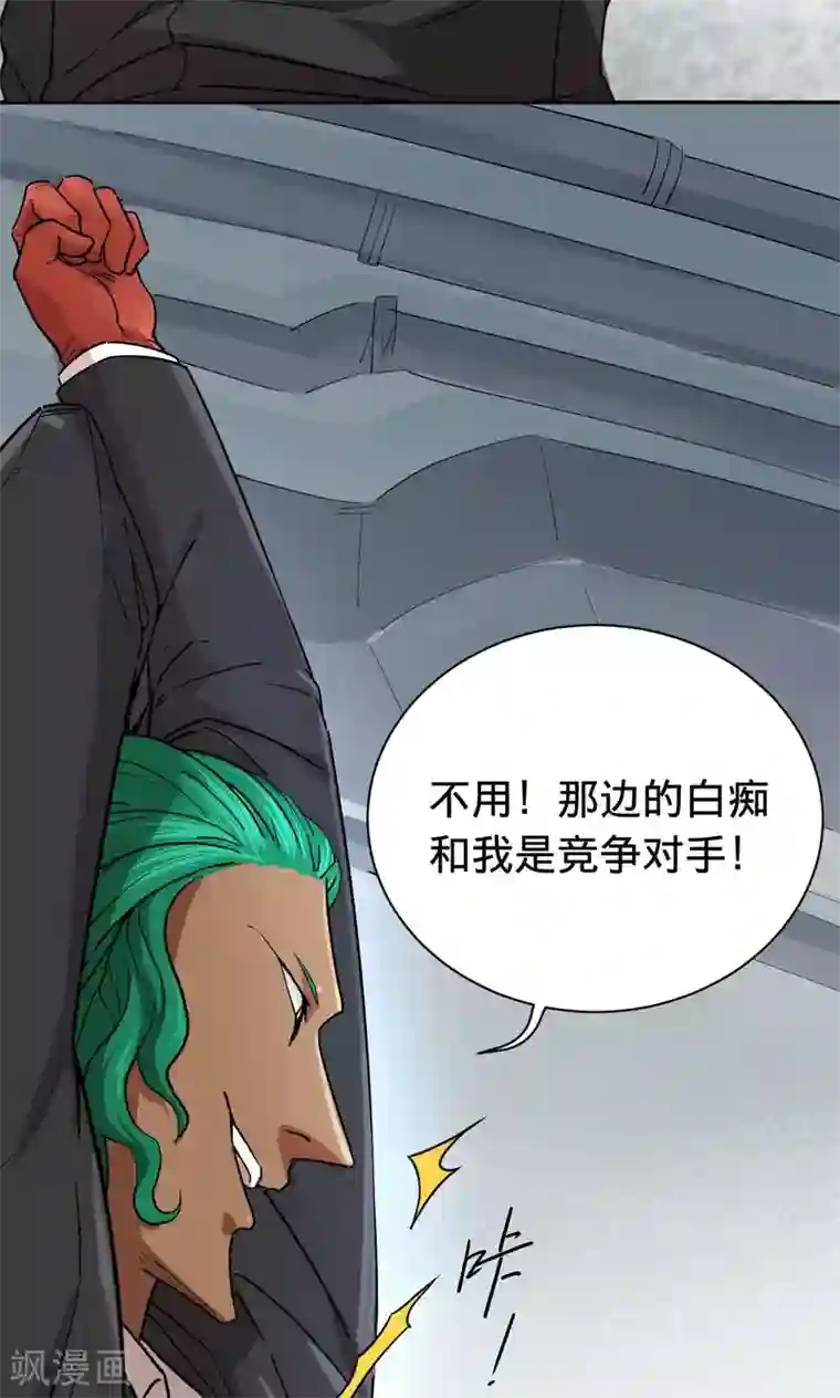 捡到一个女杀手第50话