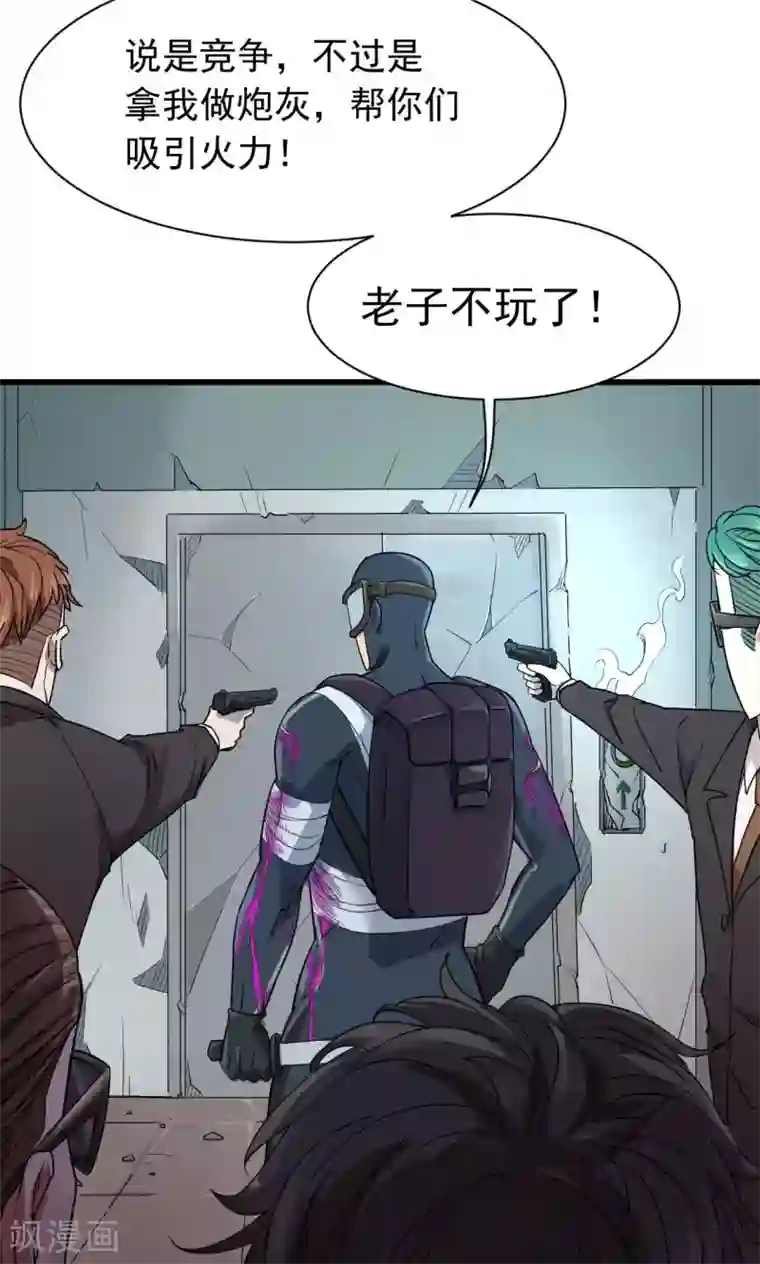 捡到一个女杀手第50话