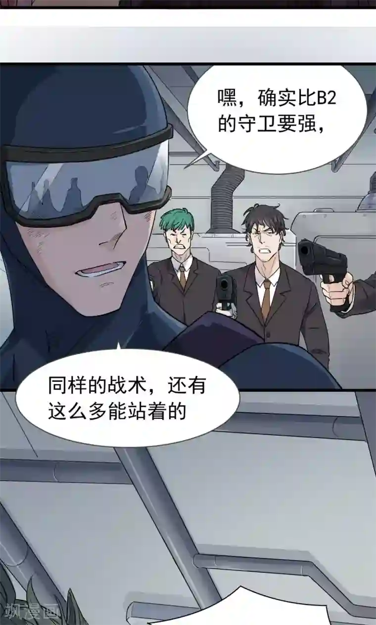 捡到一个女杀手第50话