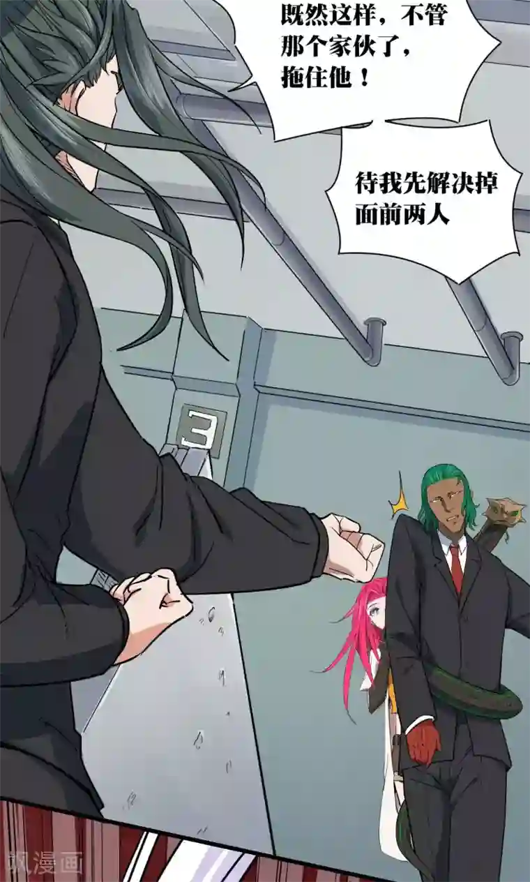 捡到一个女杀手第50话