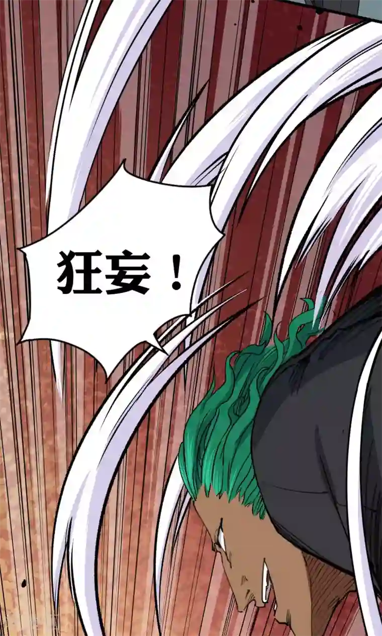 捡到一个女杀手第50话