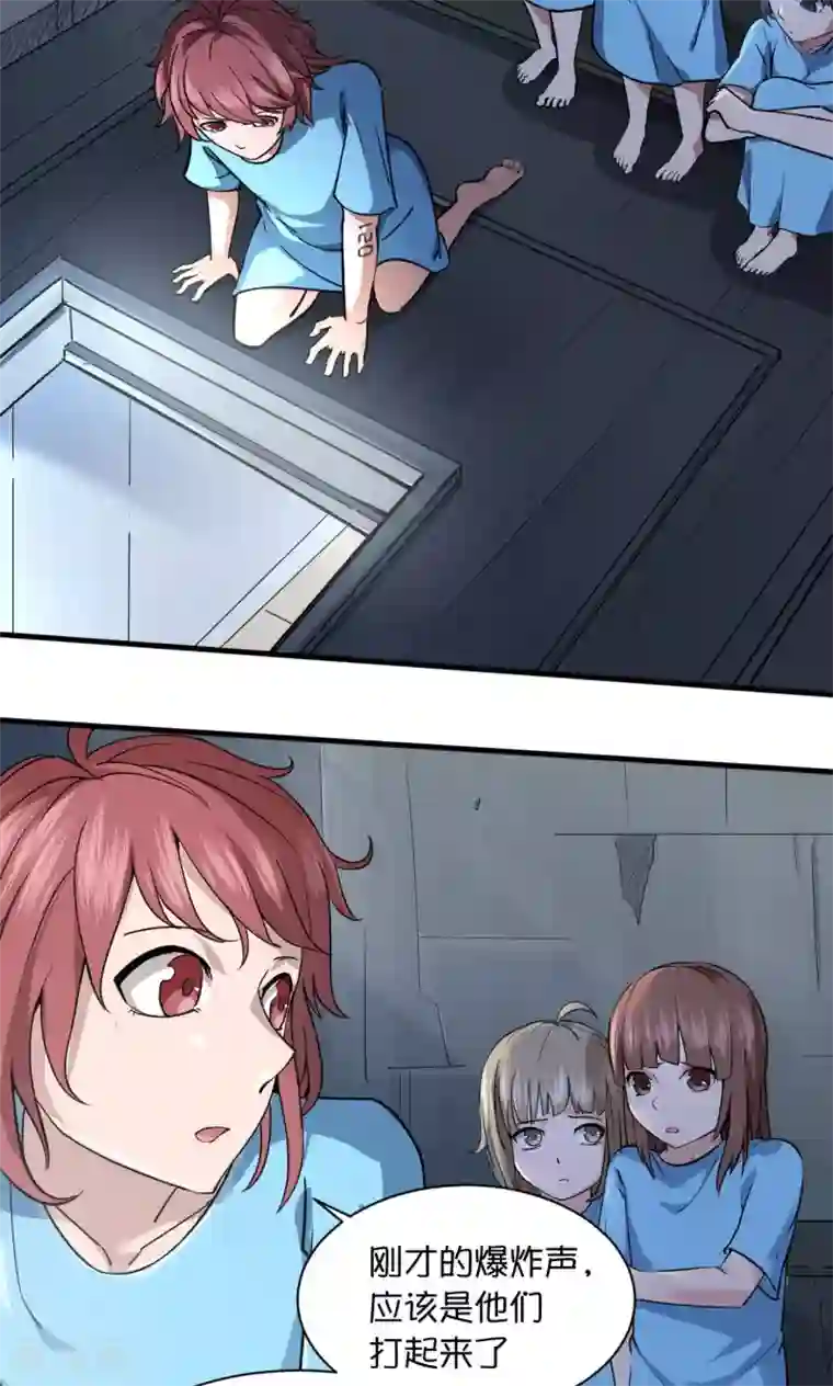 捡到一个女杀手第51话