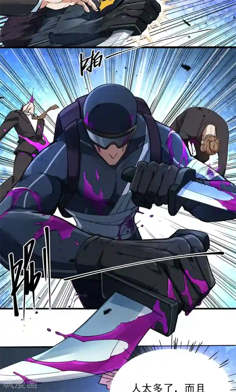 捡到一个女杀手第51话