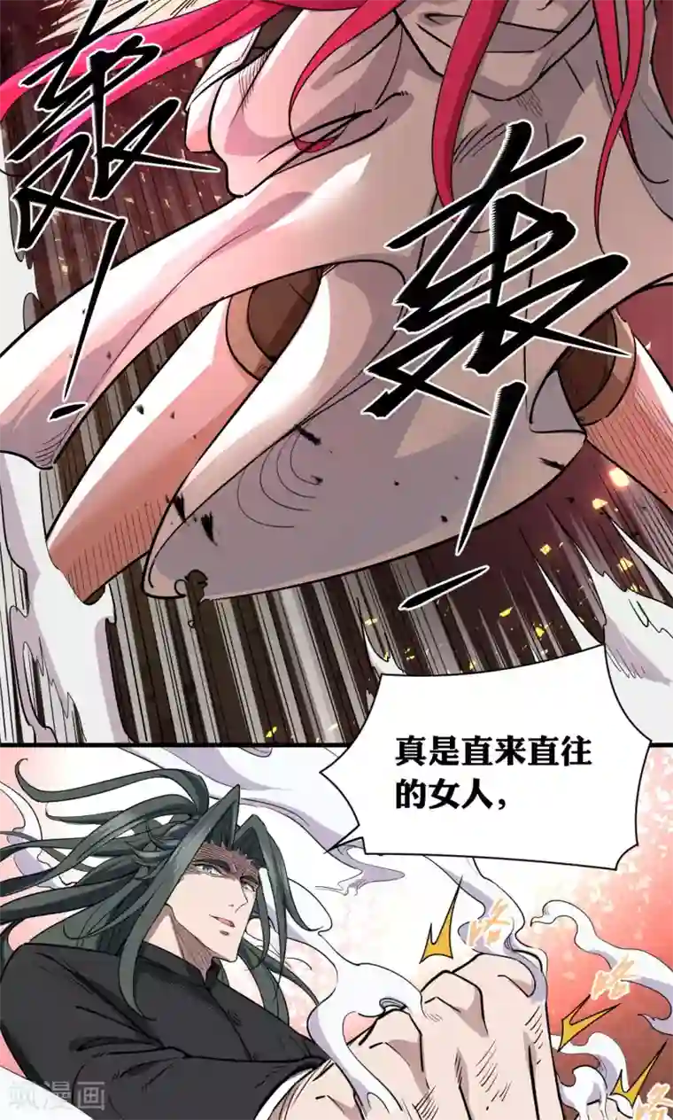 捡到一个女杀手第51话