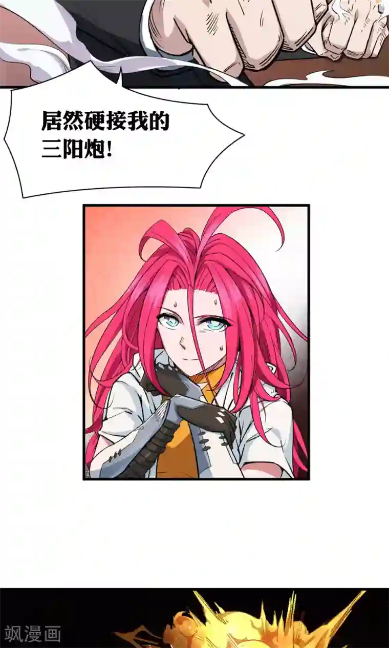 捡到一个女杀手第51话