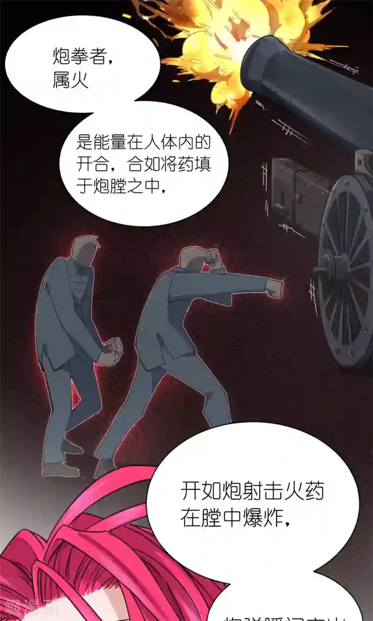 捡到一个女杀手第51话