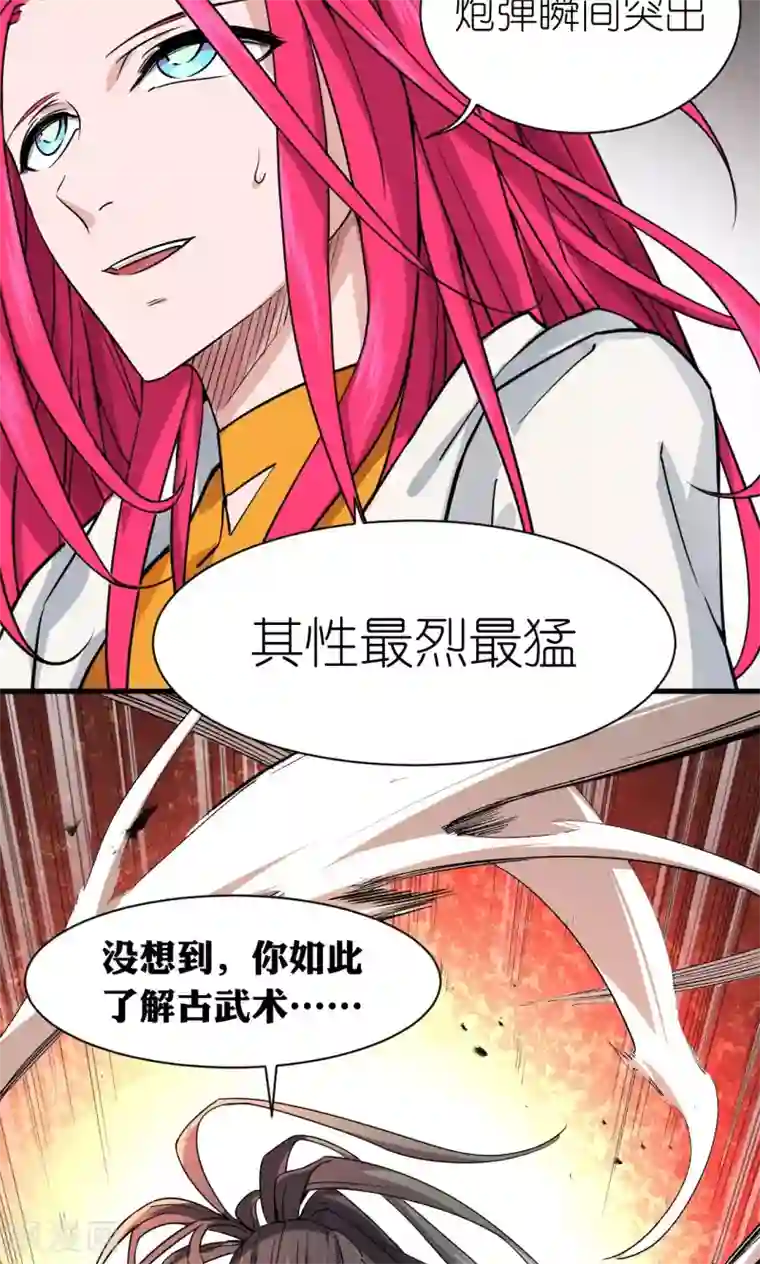 捡到一个女杀手第51话