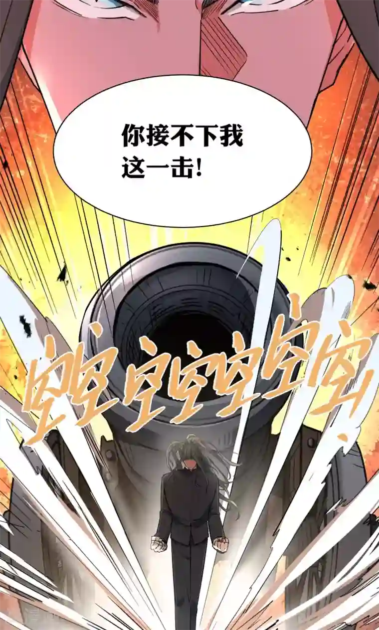 捡到一个女杀手第51话