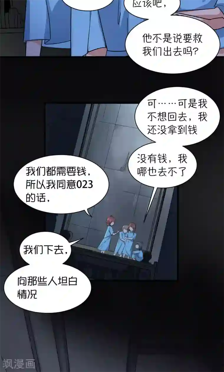 捡到一个女杀手第51话