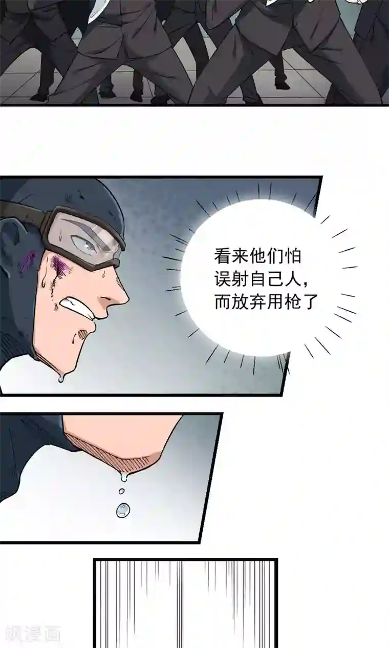 捡到一个女杀手第51话