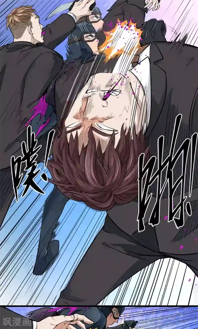 捡到一个女杀手第51话