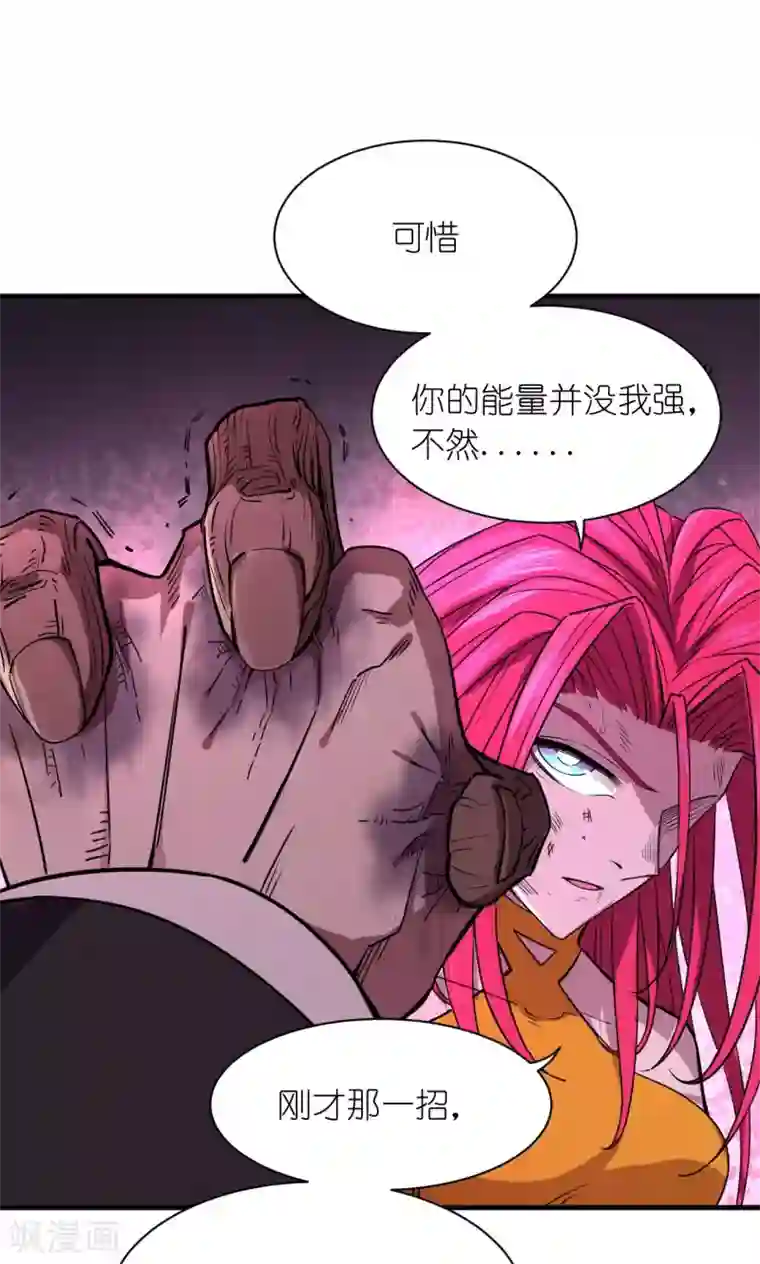 捡到一个女杀手第52话