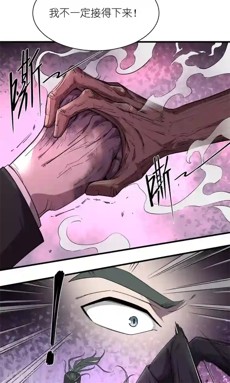 捡到一个女杀手第52话