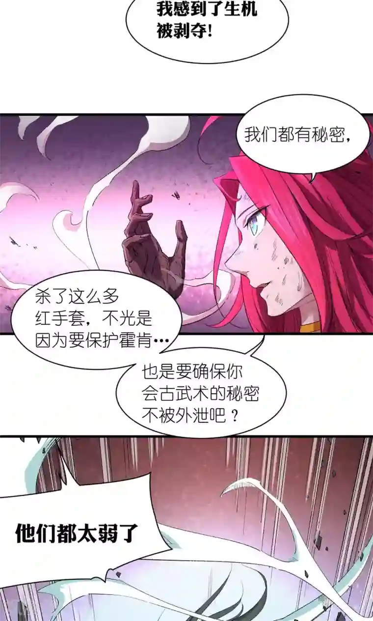 捡到一个女杀手第52话