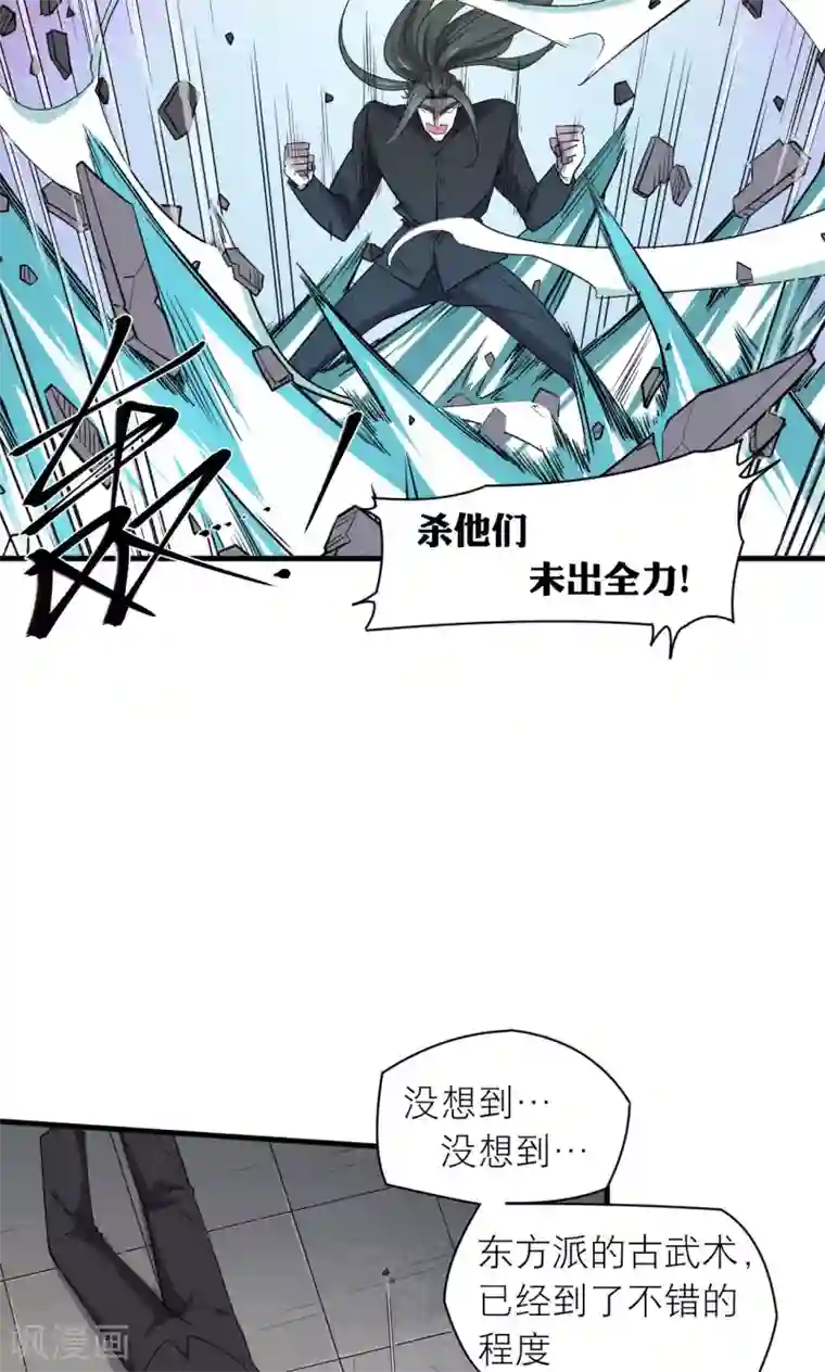 捡到一个女杀手第52话