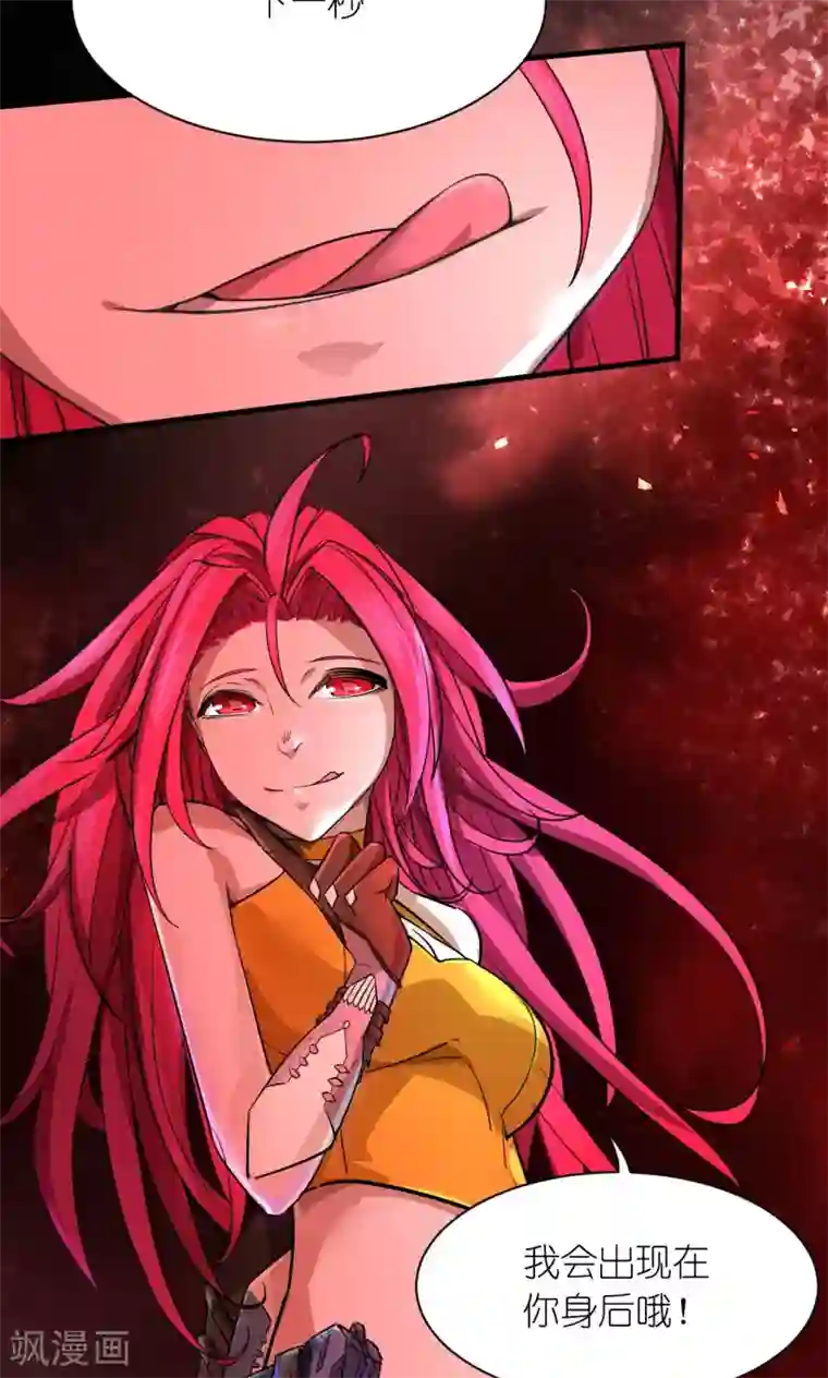 捡到一个女杀手第52话