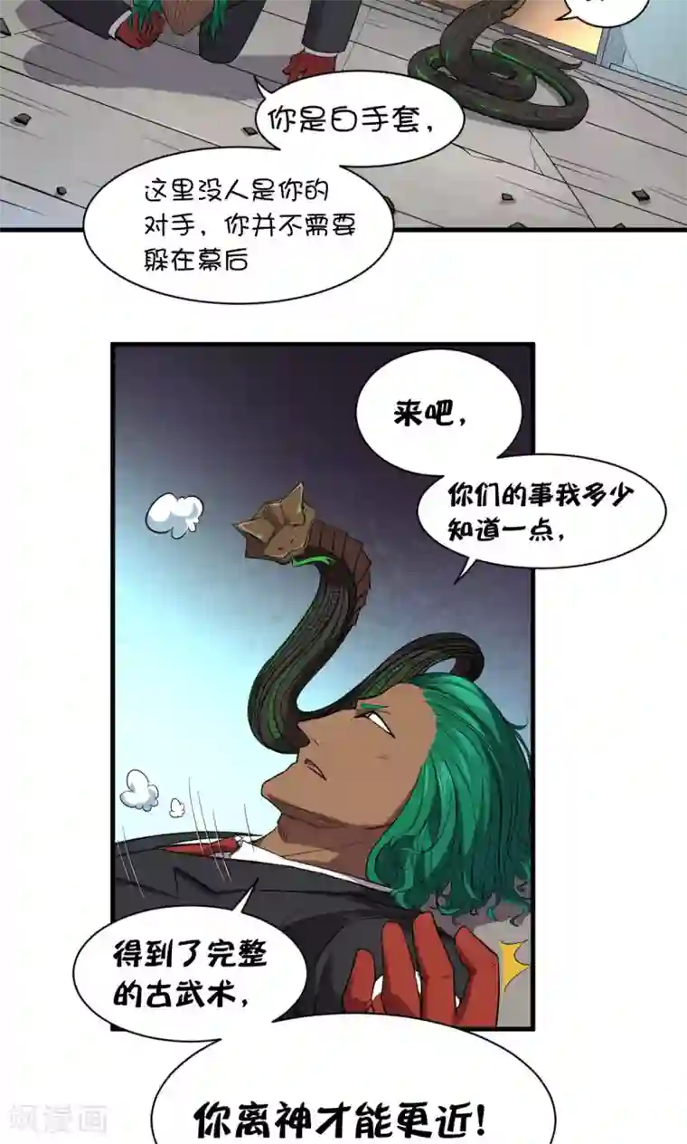 捡到一个女杀手第52话