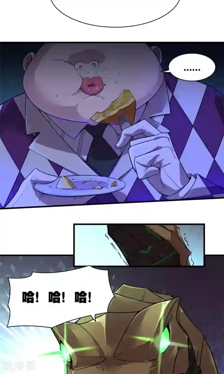 捡到一个女杀手第52话