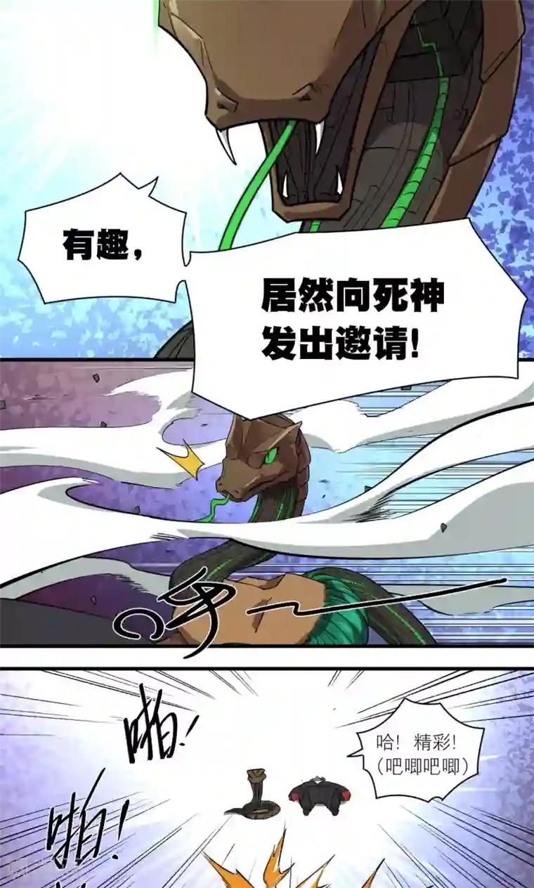 捡到一个女杀手第52话