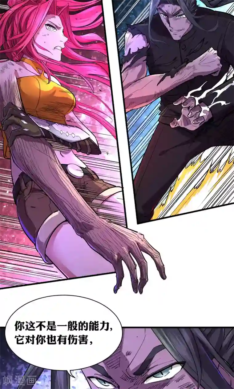 捡到一个女杀手第52话