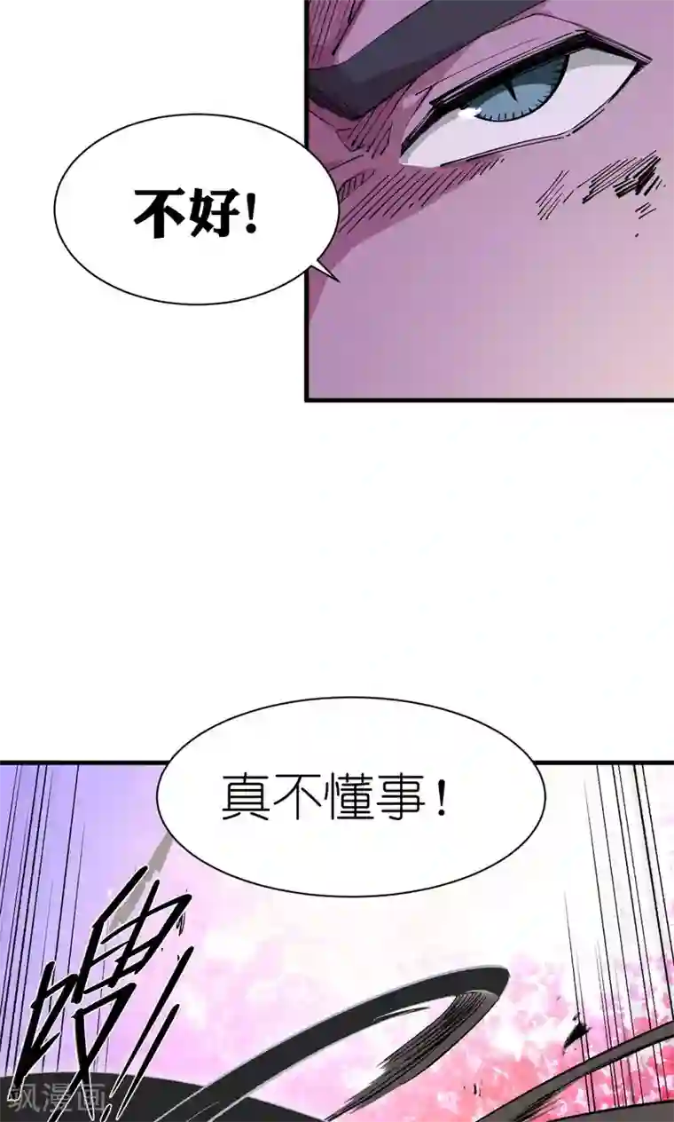 捡到一个女杀手第52话