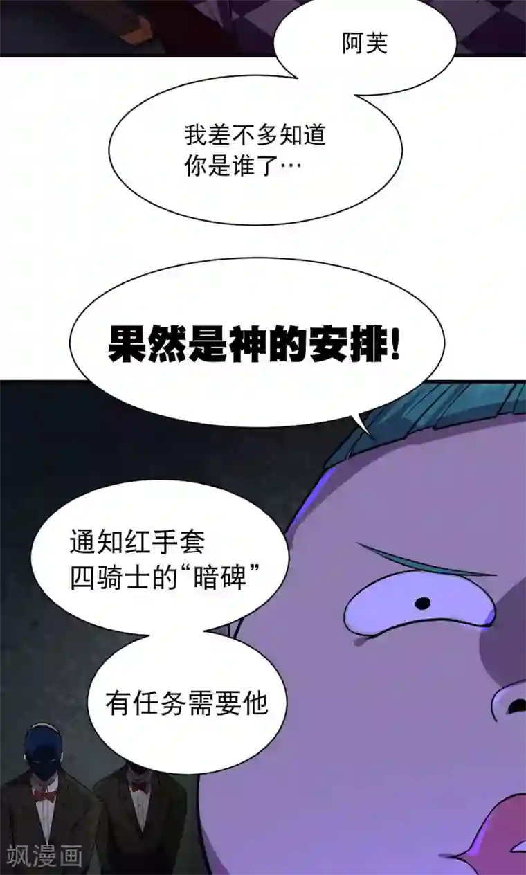 捡到一个女杀手第52话