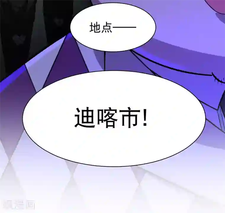 捡到一个女杀手第52话