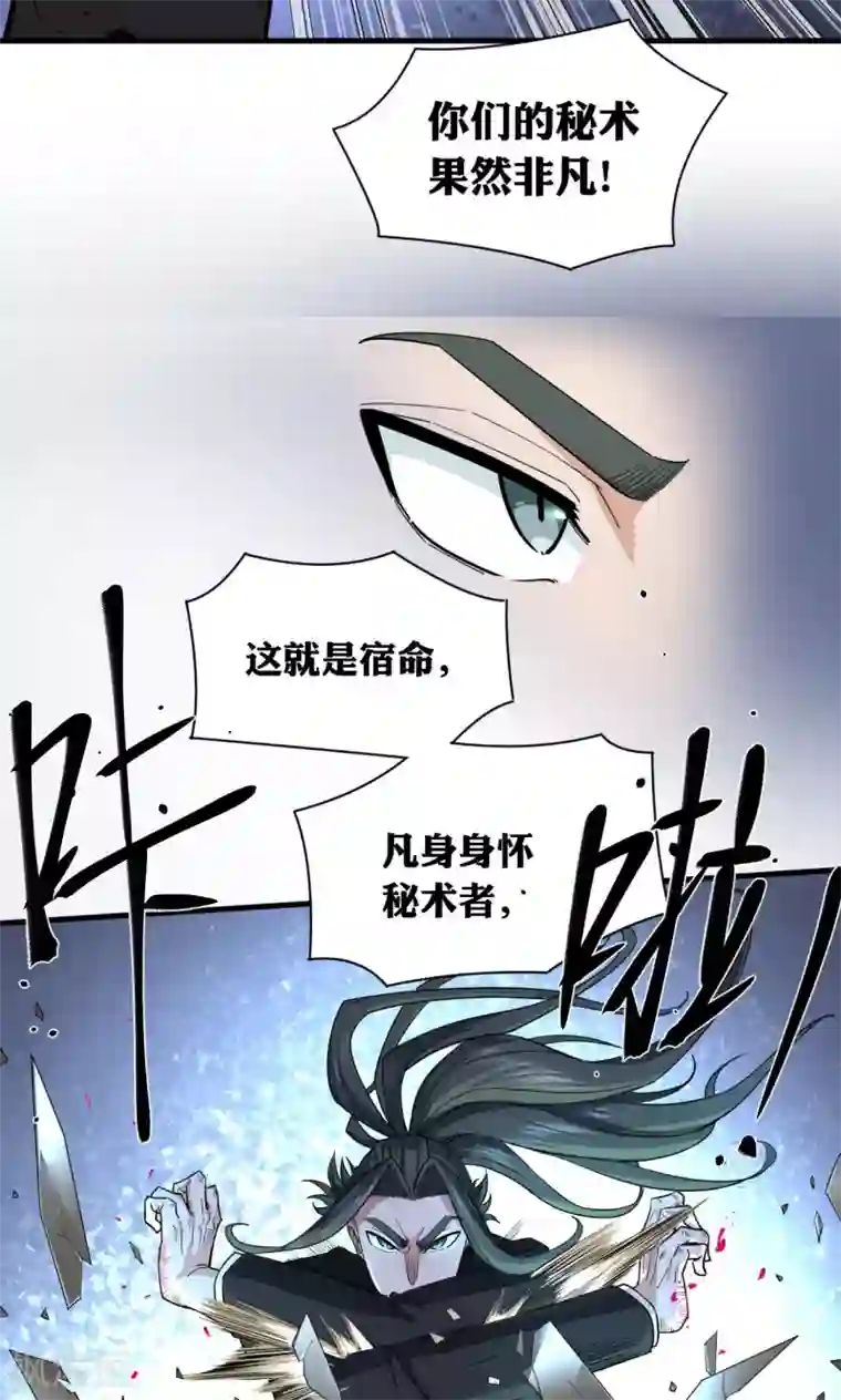 捡到一个女杀手第52话