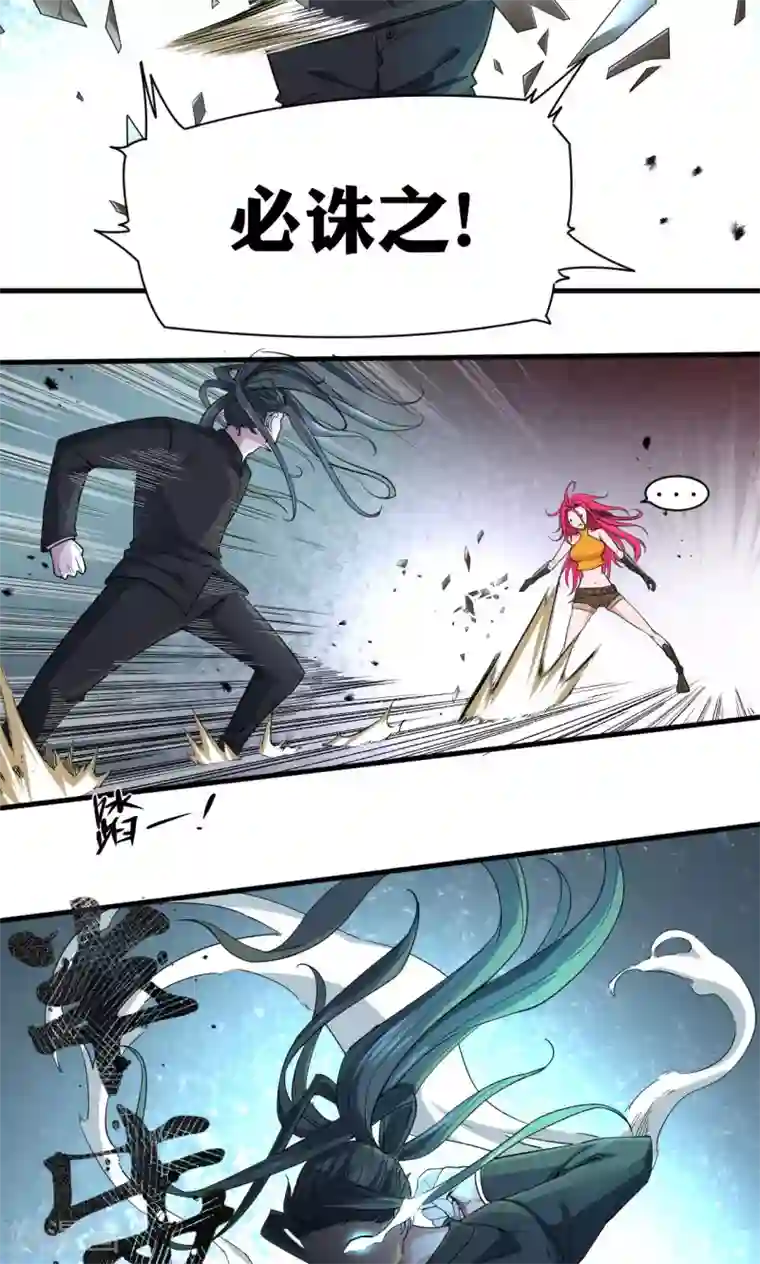 捡到一个女杀手第52话