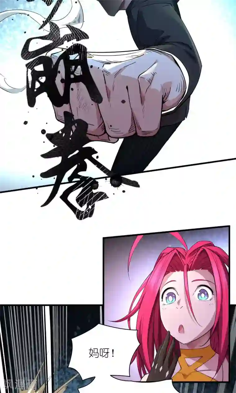 捡到一个女杀手第52话