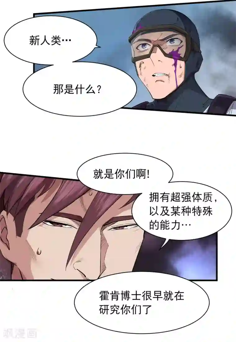 捡到一个女杀手第53话