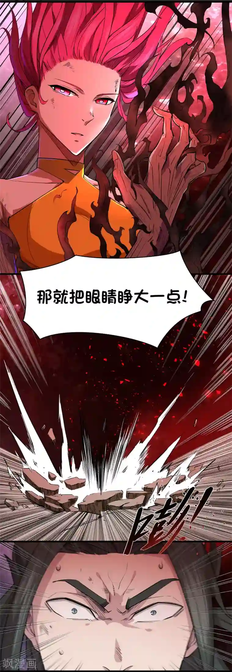 捡到一个女杀手第53话