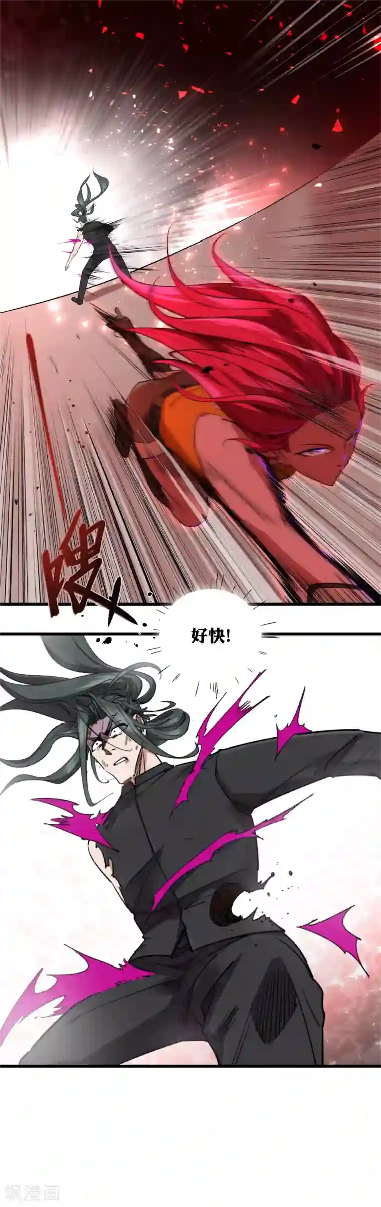 捡到一个女杀手第53话