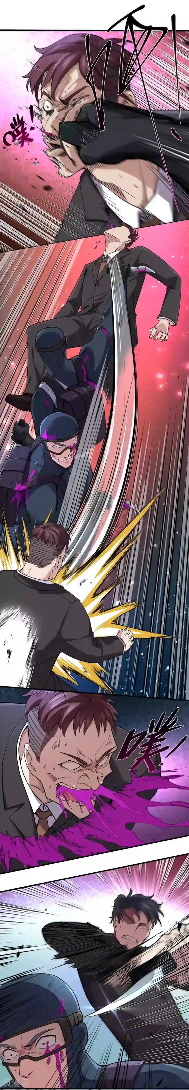 捡到一个女杀手第53话