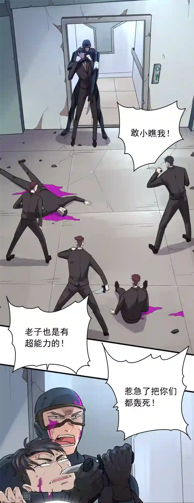 捡到一个女杀手第53话