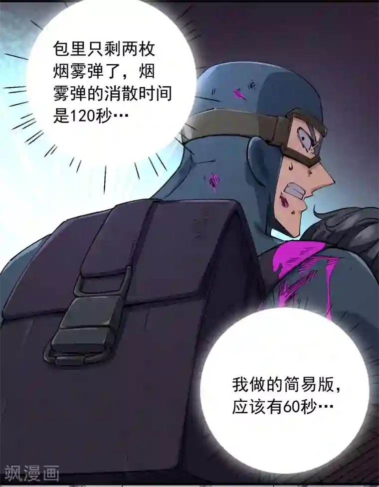 捡到一个女杀手第53话