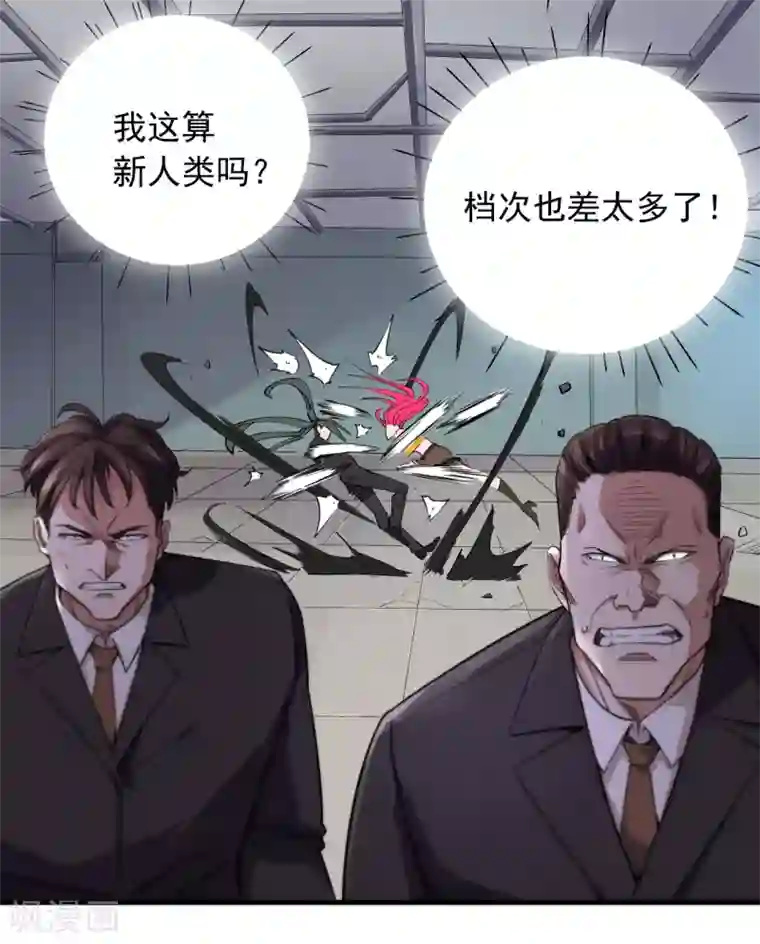 捡到一个女杀手第53话